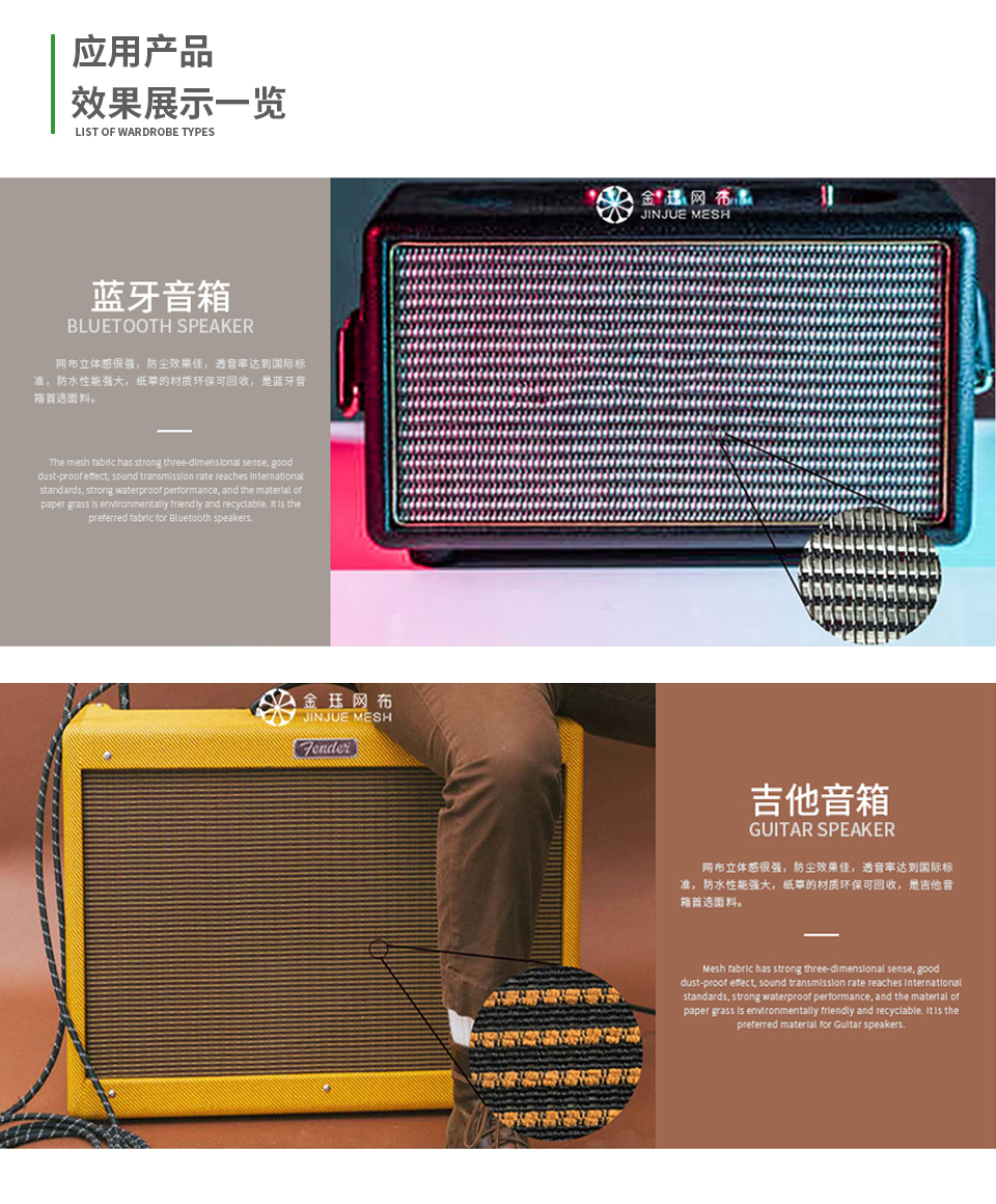 紙草音響網成品案例展示