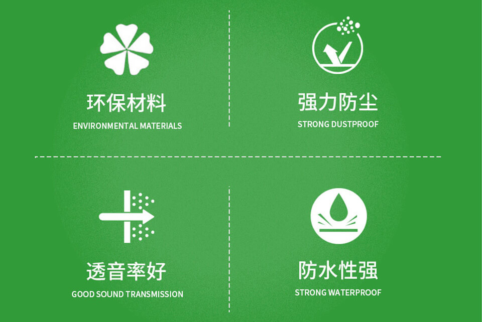 ZH23038音響網產品介紹